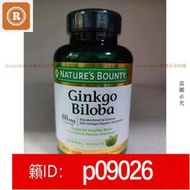 【加瀨免運】新品上市美國 Nature's Bounty Ginkgo Biloba 自然之寶銀杏 60mg 2