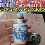 實體門市 免費上門 鼻煙壺 白玉雙面題詩鼻煙壺 瓷胎鼻煙壺 玉石鼻煙壺 玻璃鼻煙壺 瑪瑙鼻煙壺 粉彩鼻煙壺 琥珀鼻煙壺 和田玉鼻煙壺 青花釉鼻煙壺 籽料雕鼻烟壶 珠寶類鼻煙壺 竹木牙角鼻煙壺 內畫鼻煙