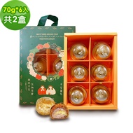 【i3微澱粉】控糖點心經典芋泥起司酥禮盒6入x2盒(70g 蛋奶素 中秋 手作)