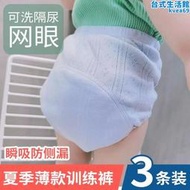 訓練褲男寶寶如廁戒尿不濕女童嬰幼兒隔尿褲尿布褲防水可洗防側漏