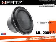 音仕達汽車音響 義大利 HERTZ 赫茲 ML 2000.3 8吋超低音單體喇叭 八吋喇叭單體 台灣總代理公司貨.