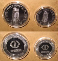 1999年 台灣企業銀行 成立85週年紀念 PROOF精鑄銀章 原盒証 "RARE"稀少 兩枚一套