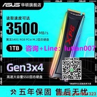 【可開統編發票】威剛XPG S40G 1T固態硬盤SSD M.2 臺式機 RGB SSD高速大容量兼容遊戲筆記本電腦臺式