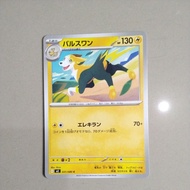 Original Japanese pokemon Card Japanese common boltund m2 031/080