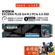 KIOXIA Exceria Plus G4 [1TB, 2TB] M.2 PCIe 5.0/SSD Solid State Drive/Original Price House