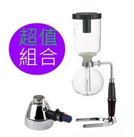 超值組合◎新品TOKIO虹吸式咖啡壺TCA-5人壺加Hotery防漏氣安全開關陶瓷爐頭迷你瓦斯爐