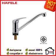 ก๊อกอ่างล้างจาน ถูกที่สุด HAFELE ก๊อกเดี่ยวอ่างล้างจานแบบติดเคาน์เตอร์ สีโครมเงา 485.50.004 ก๊อกครัว