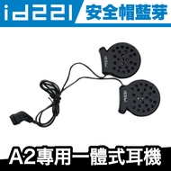 Id221 A2 PLUS/A2 PRO Dedicated All-in-One Headset