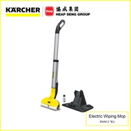 Karcher Electric Wiping Mop EWM 2