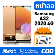 หน้าจอ LCD Display จอ Samsung Galaxy A32 2020 4G หน้าจอ LCD สําหรับ samsung a32 2020 4g จอแสดงผลชิ้น