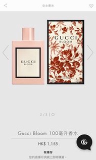 Gucci Bloom 100毫升香水