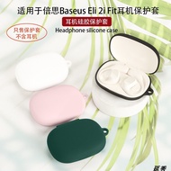 【Stock Ready】Case for Baseus Eli 2i Fit/Eli Fit/Eli 1i/Fit Solid Color Silicone Earphone Soft Cover 