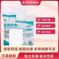6x8cm Asepsis Gauze Asepsis Gauze Block Dressing Disposable Wound Gauze Dressing Absorbent Gauze 300