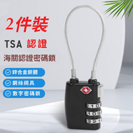 其他品牌 - 2個裝 行李鎖｜TSA鎖｜海關鎖｜密碼 鎖｜數字鎖｜數字密碼鎖｜行李箱鎖｜喼鎖｜錶盤鎖｜三數位鎖｜大錶盤鎖 TSA鎖頭