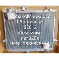 Radiator D-Max 3.0 cc 1.9 Blue Power Aluminum Whole Manual Transmission