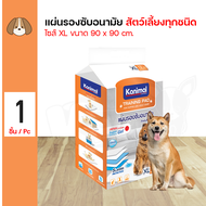 Kanimal Pad XL แผ่นรองฉี่สุนัข ขนาดใหญ่พิเศษ สำหรับสุนัขพันธุ์ใหญ่ Size XL ขนาด 90x90 ซม. (12 แผ่น/แ