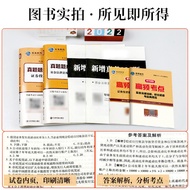 Subject 1+Subject 2] 2022 Securities Investment Fund Entrepreneurship Question Bank Fund Law Regulat