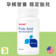 GNC - 美國 葉酸 800 MCG 100粒 孕婦營養 (平行進口)（到期日：2027.04）
