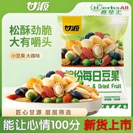 甘源 綜合 果仁 堅果零食 mix nuts healthy snacks mixed nut 每日坚果 kacang campuran mix nut halal mixed nuts and dr