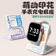 Suitable for Huawei Band 10 Watch band9/8/7 Charging Stand 3D Creative 11/11Pro Cute Printed Chargin
