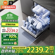 米家小米洗碗机16套N1大容量嵌入式独立式独嵌两用智能开关门热风烘干168H长效存储 一级水效QMDW1602M