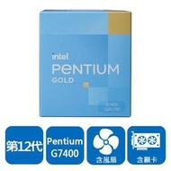 INTEL 原廠盒裝 第12代 Pentium G7400 CPU