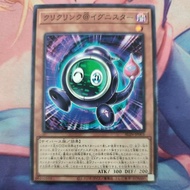 YUGIOH ALIN-JP003 Kurikulink @Ignister (N)