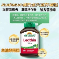 加拿大🇨🇦Jamieson Lecithin健美生 大豆卵磷脂100粒