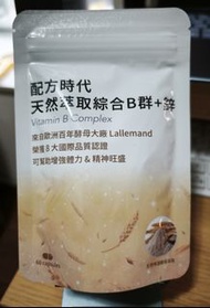 配方時代 - 天然萃取綜合B群+鋅