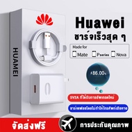 ชุดชาร์จ หัวเหว่ย สายชาร์จ+หัวชาร์จ 5V/2A Micro USB Fast Chargerรองรับ รุ่น Huawei Y3,Y5,Y6,Y7,Y7Pro,Y9,Nova2i,3i,Mate7,Mate8,honor7C,8X,P8รับประกัน 1 ปี by Powerattach