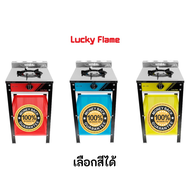 ลัคกี้เฟลม LuckyFlame LF-502 Lf502 3สีใหม่พิเศษ เตาแก๊ส 1 หัวเตา แบบมีขาตั้งในตัว ประกันระบบจุด5ปี ท