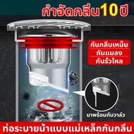 🔥ดับกลิ่น1วินาท🔥 ฝาปิดท่อระบาย ดักกลิ่น ท่อน้ำ ฝาท่อดักกลิ่น กันกลิ่นท่อน้ำ กันกลิ่นเหม็น กันแมลง ดั