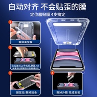 Second Sticker Handy Tool Tempered Film Screen Protector Suitable For Samsung A22 A23 A25 A55 A34 A3