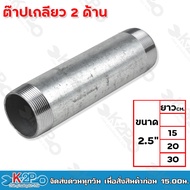 2.5-Inch 2-Sided Tap Available In 3 Lengths 15cm. 20cm Body 30cm 30cm Pipe Steel Short