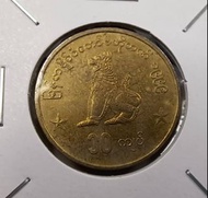 少見硬幣--緬甸1999年10緬甸元 (Myanmar 1999 10 Kyats)