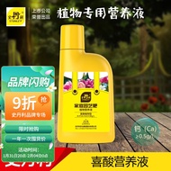 Stanley Camellia Jasmine Flower Azalea Clivia Gardenia Fertilizer Special Fertilizer Household Nutri