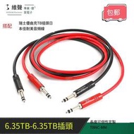 定做CANARE佳耐美音頻跳線盤TB跳線板架6.35大三芯4e6s配線甬聲頭