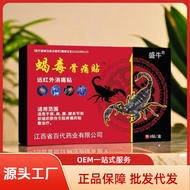 Scorpion Bone Pain Stickers Non-Woven Cream Stickers Waist Protection Running Rivers Lake Live Broad