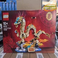 【樂淘】LEGO樂高2024新款新春系列80112祥龍納福春節男女孩限定新年禮物