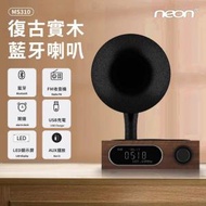 Neon - 復古號角多功能藍牙音響｜藍牙音響｜藍牙收音機｜FM電台音響｜鬧鐘音響｜擴音器｜音箱｜藍牙有線通用音響｜三合一音響 MS310-WA