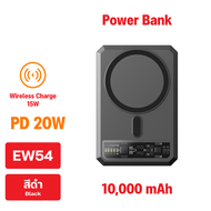 Eloop by Orsen รุ่น EW54 W5 แท่นชาร์จไร้สาย 4 in 1 + แบตสำรอง 10000mAh Powerbank Wireless Charge