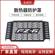 Suitable for Yamaha FZ6 FZ 6 FAZER 07-10 Motorcycle Accessories Radiator Protective Cover