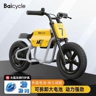 Baicycle小米小白兒童電動車鋰-電池兩輪摩托車小孩電動童車M7