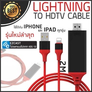 1Iphone to HDTV Cable สายแปลง 1Iphone เป็น HDMI สาย Lightning to HDTV 1080P 8 Pines a HDMI MHL A HDMI Cable Convertidor De Un Rayo SE 5S HDTV Cable for 1iphone 6/6S/7/7 Plus iPad Air