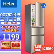 海尔（Haier）冰箱三开门超薄小型家用大容量家电节能 风冷无霜直冷 三门电冰箱 干湿分储DEO净味保鲜 218升三开门节能直冷冰箱218STPS