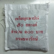 50 Cents. Brass Used For Mixed Years Sold In Bags (200 Pieces)