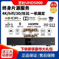 ZIDOO芝杜UHD5000 3000藍光播放機4KHDR硬盤播放器杜比視界解碼器