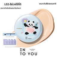 INTO YOU | ชุดคอลแลบレーション ลิปมัดสีม่วงและคุชชั่น