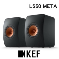 KEF 喇叭 LS50 META 小型監聽揚聲器 黑/白/鈦/藍 公司貨 24期零利率