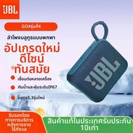 JBL | ลำโพง Bluetooth JBL GO4 ลำโพงพกพาแบบไร้สายพร้อมลำโพงดิจิตอลความลึกระดับมินิสเตอร์ ลำโพงเสียงลึ